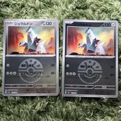 ジュラルドン　ミラーのサムネイル