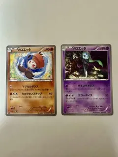 メロエッタ ポケモンカード 2枚セット