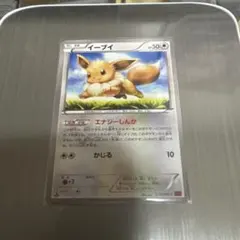 イーブイ C XY3 ライジングフィスト 075/096