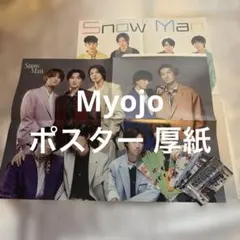 SnowMan Myojo 厚紙 ポスター