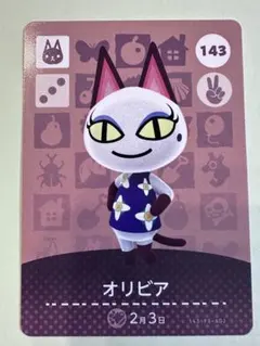 あつ森　amiibo オリビア