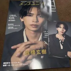 メンズユニット vol.34 抜けあり