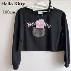 新品タグ付き Hello Kitty 長袖Tシャツ 150cm