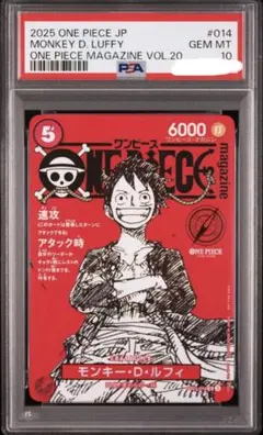 (PSA10)ワンピースマガジン 20号付録 モンキー·D·ルフィ