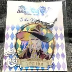 魔女の旅々　イレイナ　アクリルキーホルダー　PALE-TONE