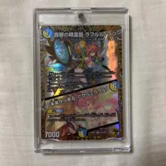 【傷あり特価】ラフルルラブ　金トレジャー 傷あり特価】ラフルルラブ 金トレジャー デュエルマスターズ