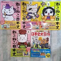 ★ジャック★ ねこねこ日本史　DVD 14巻セット 新品ケース交換済み ねこねこ日本史 DVD第14巻 - メルカリ