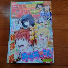 週刊少年ジャンプ 38号