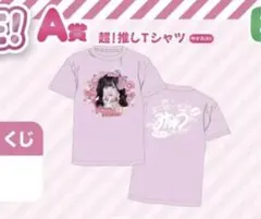 TIF 2025 3日間通し Tシャツ 着用者限定ステージ XXL アイドル - メルカリ