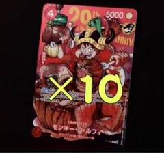 ワンピースカード週刊少年ジャンプ33号付録 ルフィプロモ未開封3枚