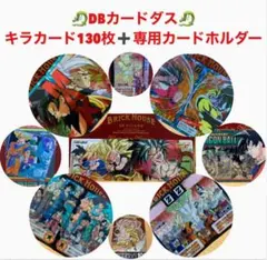 90年代ドラゴンボールカードダス キラ ＆ノーマルカード計708枚 まとめ売り