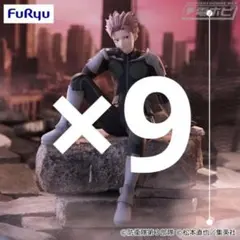 怪獣８号 ぬーどるストッパーフィギュア 鳴海弦