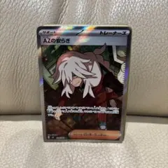 SR2枚 AR2枚 RR2枚