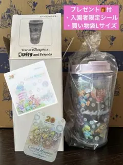 【新品】ダッフィー　スーベニアタンブラー　20周年　カラフルハピネス　ディズニー