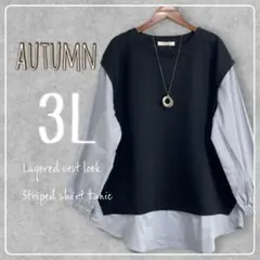 新品♪3L大きいサイズ♪ベスト重ね着風ストライプシャツチュニック♪ブラック