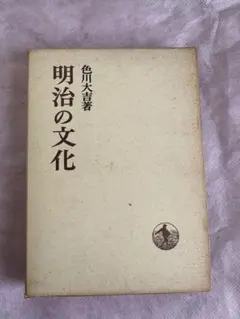 西條八十 少女純情詩集 国書刊行会 復刻版 - メルカリ