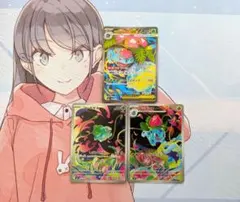 フシギダネ フシギソウ メガフシギバナ AR SR　ポケモンカード