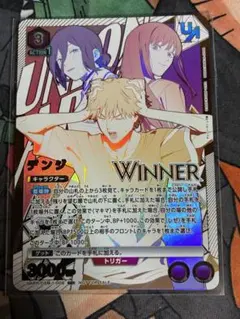 チェンソーマン ユニオンレア デンジ winner セット販売 - メルカリ