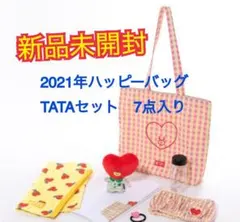 BT21 TATA サマーハッピーバッグ2021 Happy Bag テテ