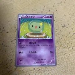 2026年最新】ユニランの人気アイテム - メルカリ