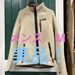 【美品】patagonia レトロパイルジャケット S パタゴニア