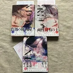 星名あんじ「ワールズエンドブルーバード」１，２，３巻