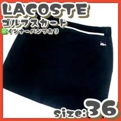 LACOSTE✴️ゴルフウェア『ラコステ ゴルフ スカート』36 濃紺色 スポーツのサムネイル