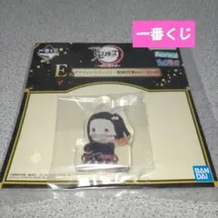 無限列車ver.☆ 禰豆子 ☆アクリルスタンド☆一番くじ