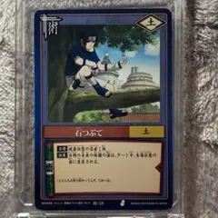 ナルト カードゲーム 月読 術 街-177 - メルカリ
