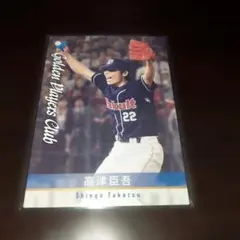2012さくら堂 日本プロ野球名球会 高津臣吾カード40