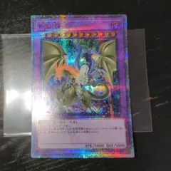 遊戯王 FGD ファイブゴッドドラゴン 20th シク シークレット - メルカリ