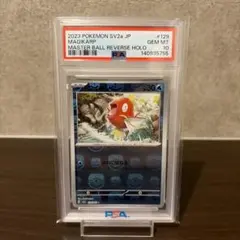 PSA10 コイキング マスボミラー 129/165 - メルカリ
