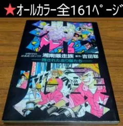 Item thumbnail for item b9430eb2-52b8-4e31-a6e0-6d48b53ecb20