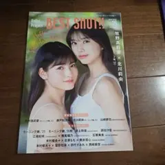 Hello Project Best shot‼︎vol.25牧野真莉愛北川莉央
