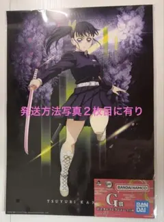 一番くじ　鬼滅の刃 ポスターコレクション　58枚 鬼滅の刃 一番くじ ポスターコレクション 時透無一郎｜Yahoo