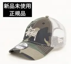 Stüssy NEW ERA 9TWENTY 迷彩キャップ ウッドランドカモ