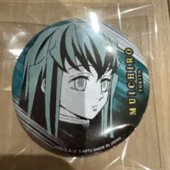 鬼滅の刃　鬼殺隊缶バッジ　ジャンプフェスタ 2020　時透無一郎