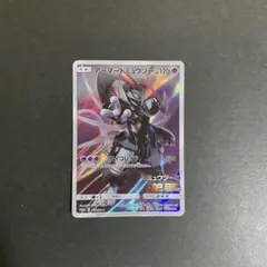 アーマードミュウツー 365/SM-P映画 ミュウツーの逆襲 EVOLUTION