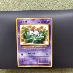 美品 ポケカ ミュウツーの逆襲 旧裏 月刊コロコロコミック 1998 - メルカリ