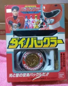 恐竜戦隊ジュウレンジャー 当時品 ダイノバックラー パワーレンジャー