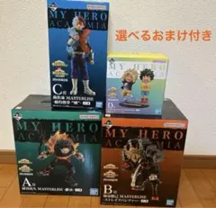 【特価】一番くじ　僕のヒーローアカデミア　連なる星霜A賞B賞C賞D賞おまけ付き