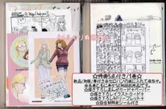 ☆特典7点付き ☆[いけだたかし] ふたりはだいたいこんなかんじ 全4巻