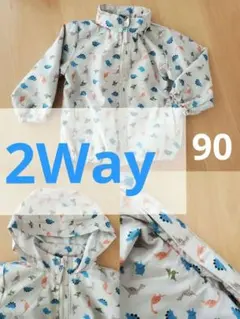 恐竜 ダイナソー 柄 2WAY フード付き アウター 90cm