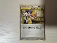 ポケモンコレクター ◆ L1 ソウルシルバーコレクション 068/070