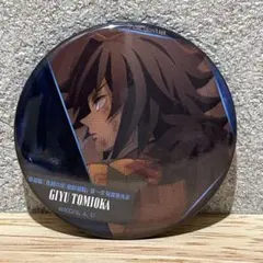 鬼滅の刃 無限城編 ものがたる背中 劇場グッズ 冨岡義勇 缶バッジ