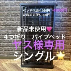[신품미사용] 접이식 접이식 파이프 베드 브라운 싱글