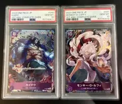 モンキー・D・ルフィ：カイドウ PSA10【連番】 - メルカリ