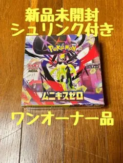 2026年最新】シュリンクなしの人気アイテム - メルカリ