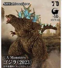2026年最新】UA Monsters ゴジラ(2023) 海神作戦時イメージカラーVer