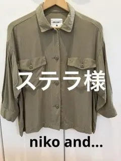 niko and… ニコアンド　ミリタリーシャツ　七分袖